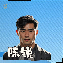 陈锐