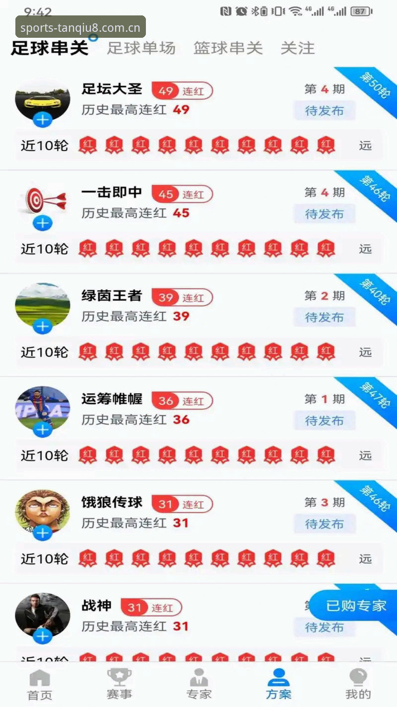 谈球吧官网最新版安装教程：从下载到登录的完整使用指南