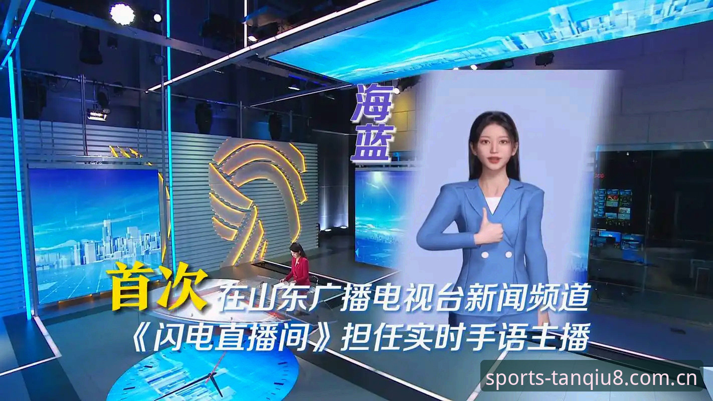 谈球吧最新版使用技巧深度分析：从数据流优化到赛事直播交互体验全面解析